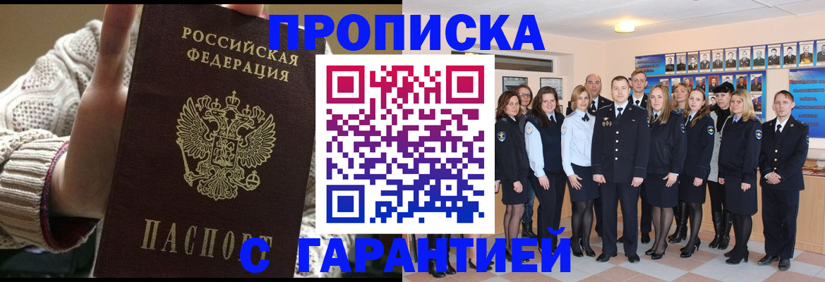 временная регистрация 2025 в Камышине