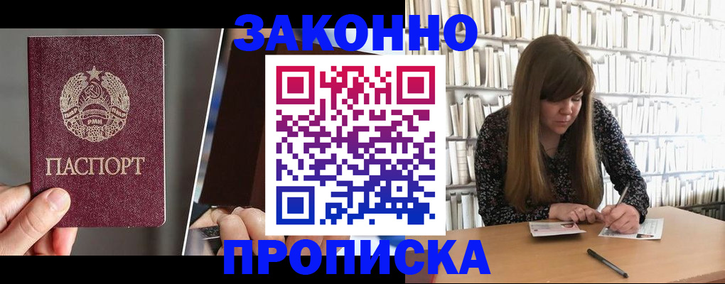 временная регистрация надежно в Камышине