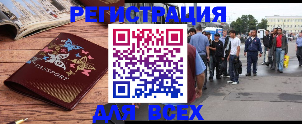 прописка регистрация в Камышине